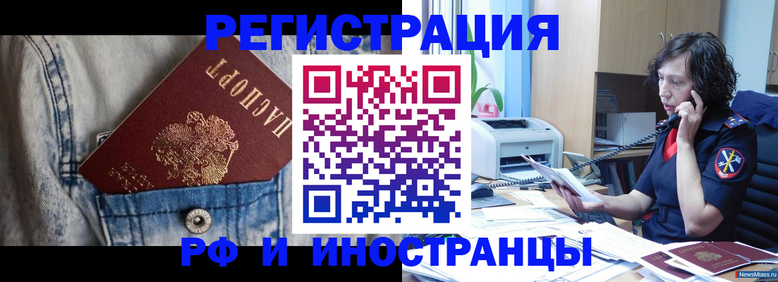 временная регистрация недорого в Сыктывкаре