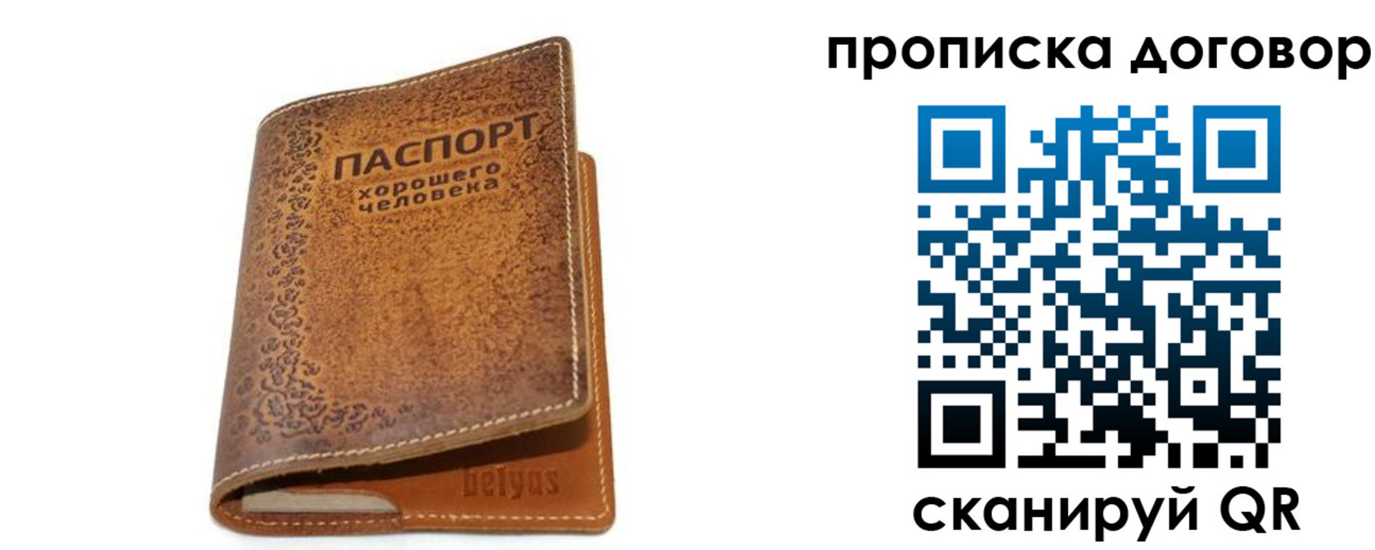 временная регистрация недорого в Сыктывкаре