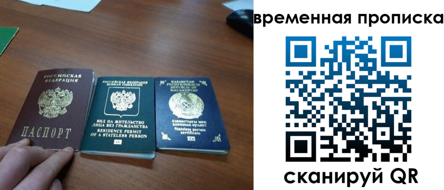 временная регистрация купить в Сыктывкаре