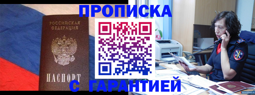 прописка для военкомата в Сыктывкаре