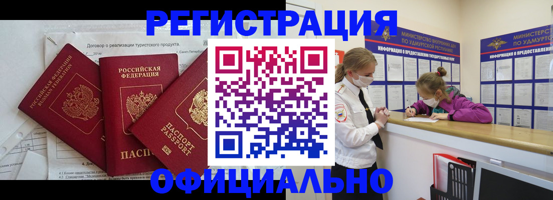 прописка от собственника в Сыктывкаре