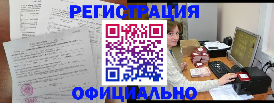 прописка от собственника в Сыктывкаре