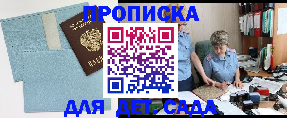 миграционный учет в Сыктывкаре