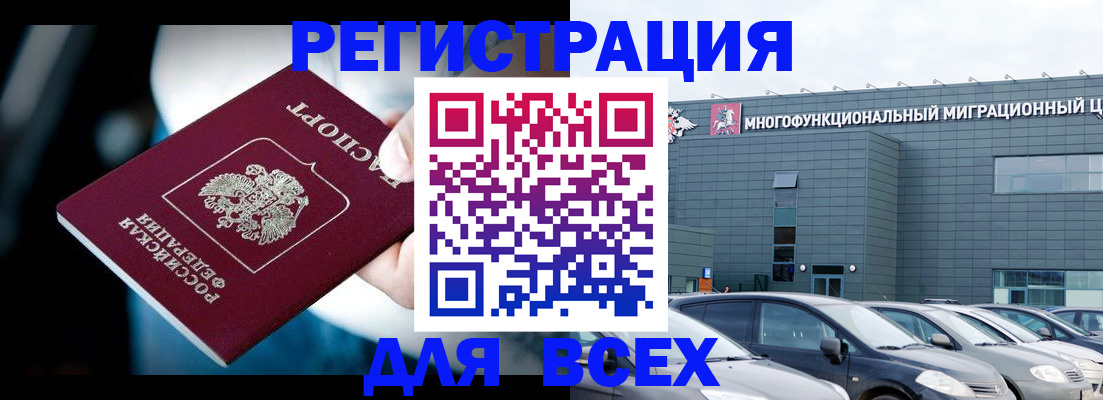 временная регистрация в Сыктывкаре