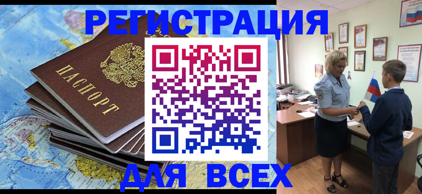 прописка для военкомата в Сыктывкаре