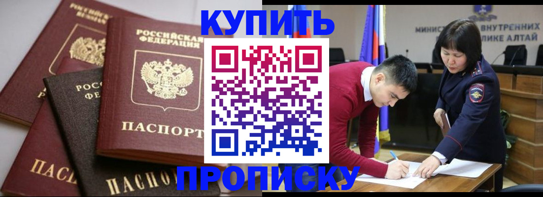 прописка законно в Сыктывкаре
