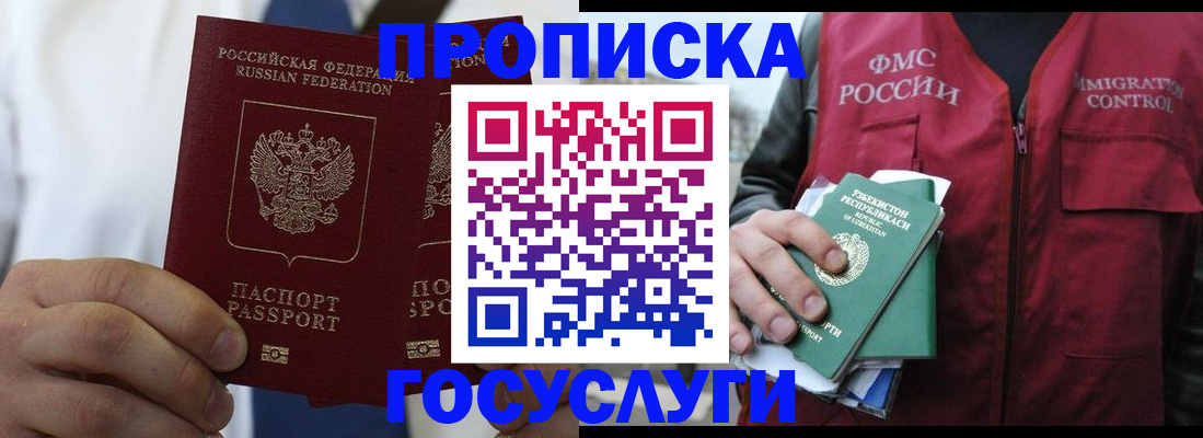 прописка законно в Сыктывкаре