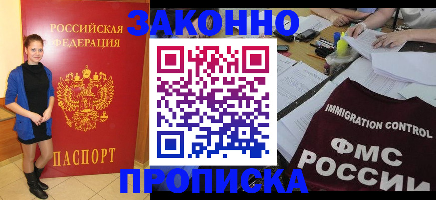 временная регистрация собственник в Сыктывкаре