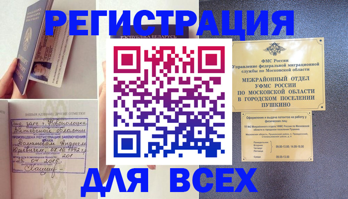 пропишу в квартире в Сыктывкаре