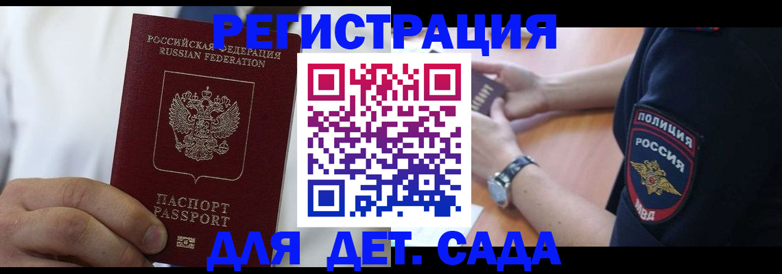 прописка гарантия в Сыктывкаре