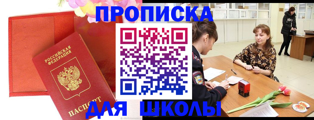 временная регистрация гарантия в Сыктывкаре