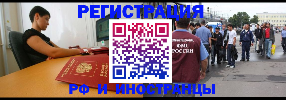 миграционный учет в Сыктывкаре