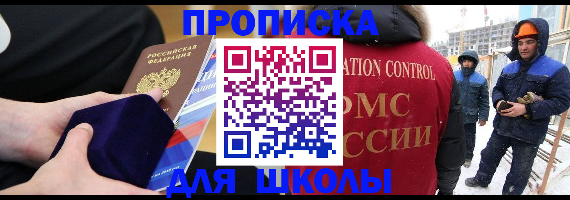 временная регистрация для всех в Сыктывкаре